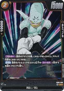 プイプイ R FB03 ブースターパック『怒りの咆哮』 FB03-086 71+XbP3RgpL._UF350,350_QL50_.jpg